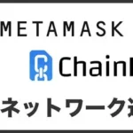 chainlist metamask