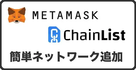 chainlist metamask